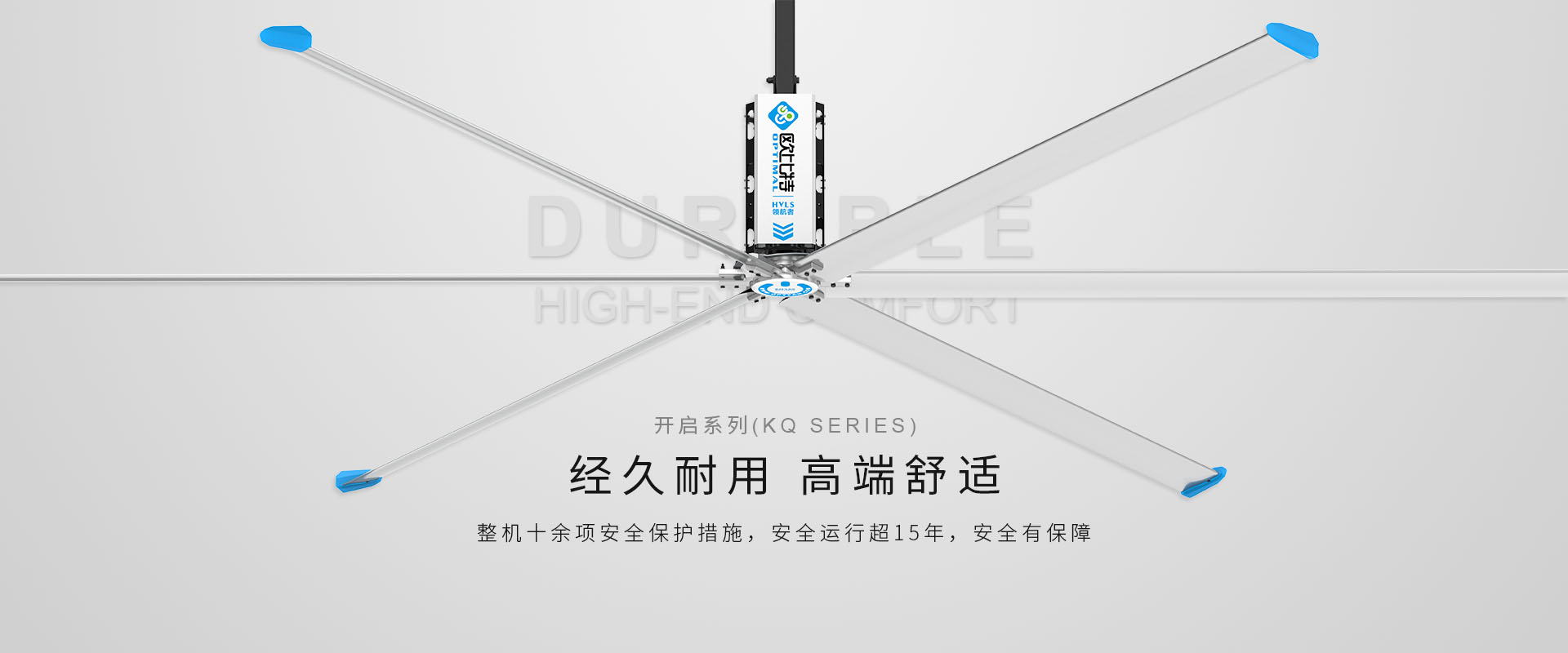 开启